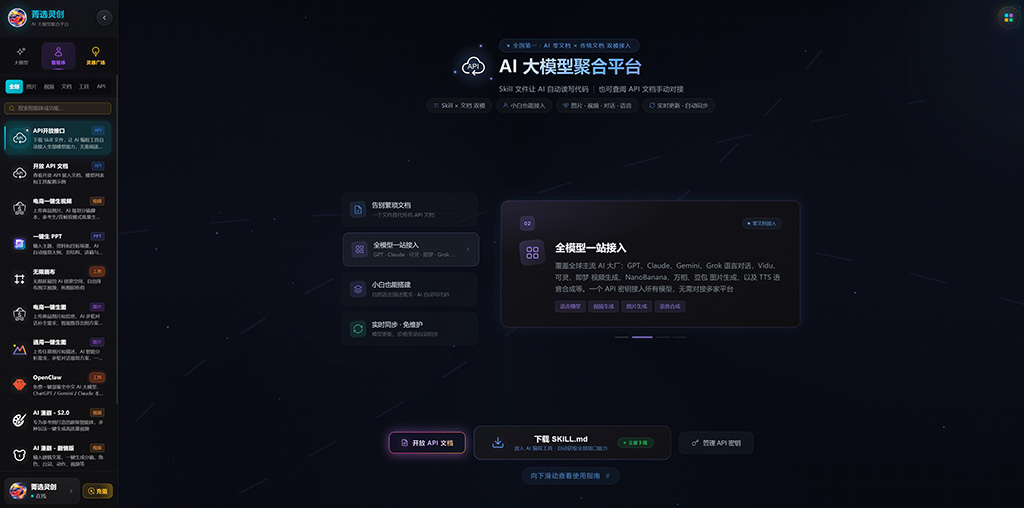 AIGC项目案例精选